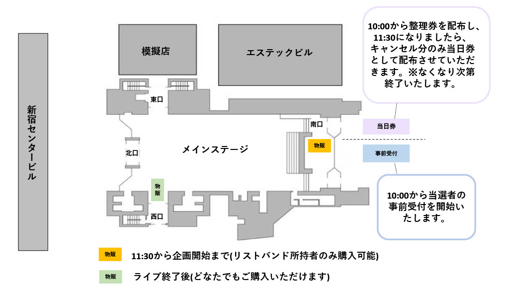 会場マップ