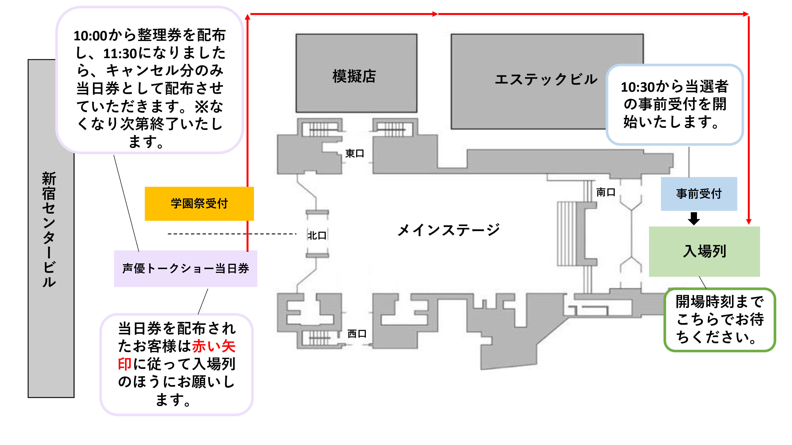 会場マップ